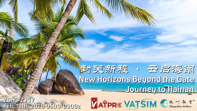 封关新程 · 云启海南