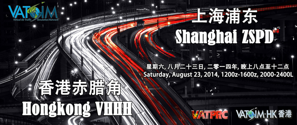 Shanghai Hongkong Event 23-08-2014.png