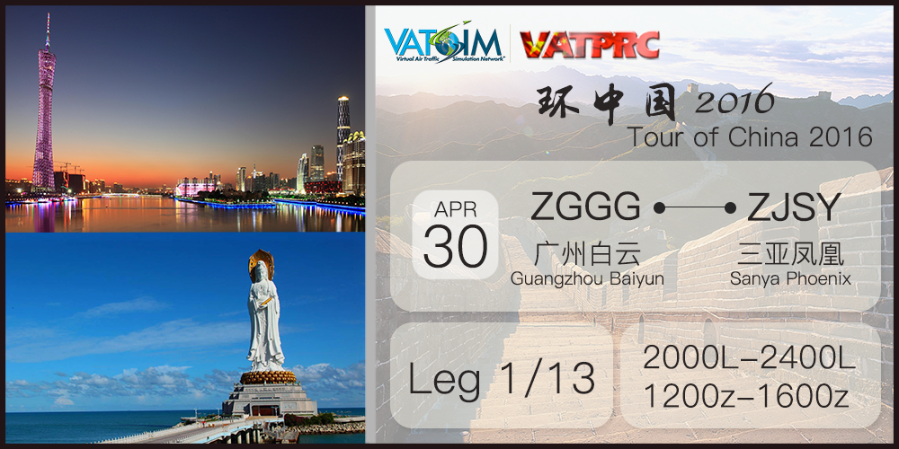 TOC2016 Leg1.png
