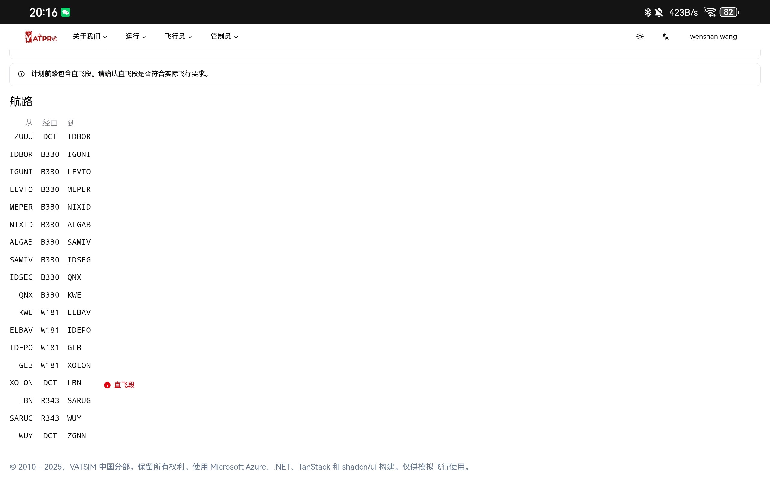 Screenshot_20250812_201627_com.microsoft.emmx